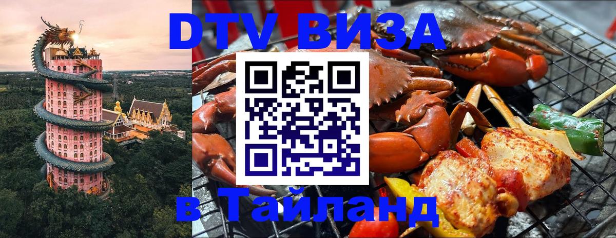 Сколько стоит DTV виза — актуальные цены, оформление даже без документов - Владивосток 